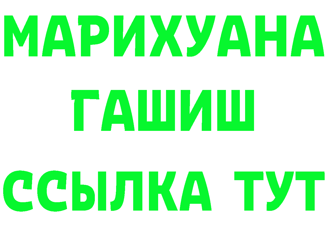 Каннабис гибрид сайт это mega Партизанск