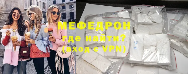 Меф mephedrone  кракен ONION  Партизанск 